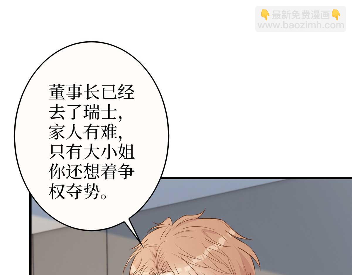 抱歉我拿的是女主劇本 - 第300話 當衆打臉(2/4) - 1