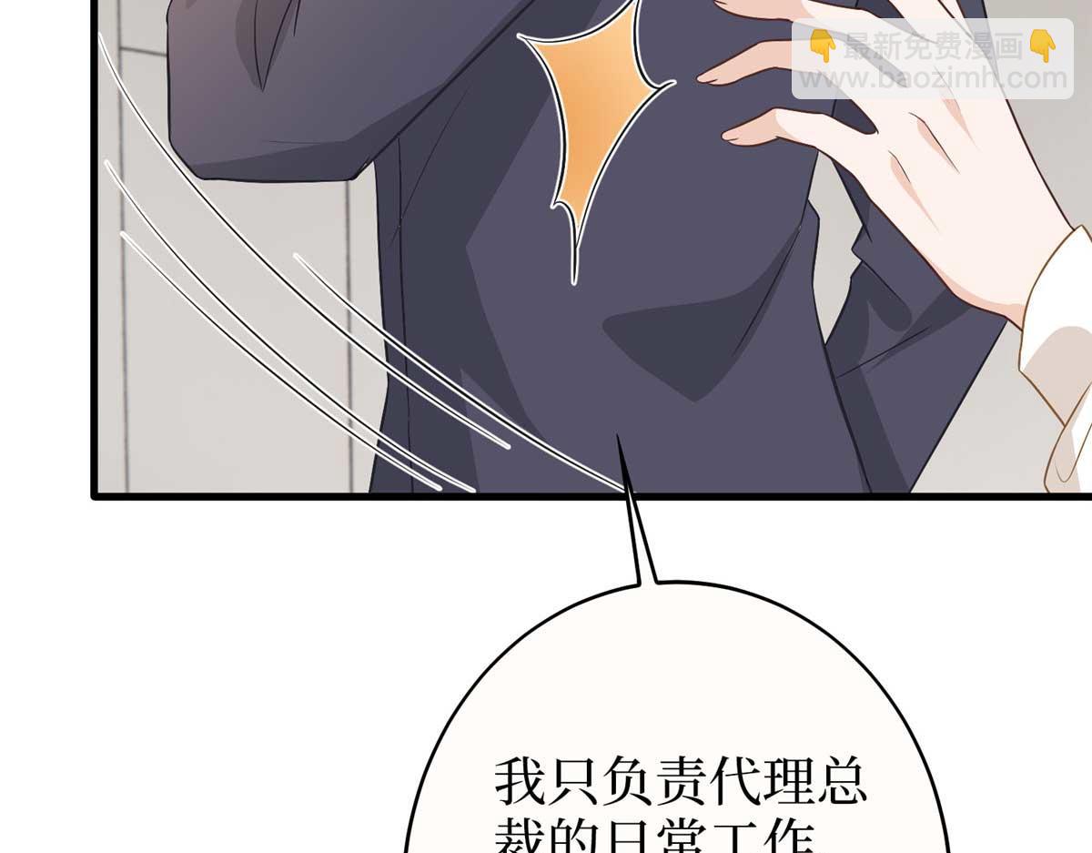 抱歉我拿的是女主劇本 - 第300話 當衆打臉(2/4) - 4