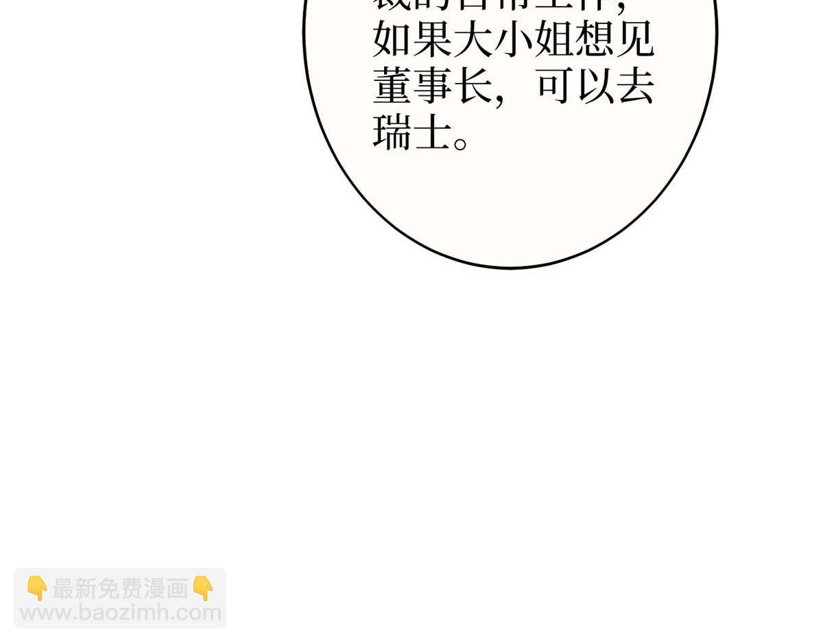 抱歉我拿的是女主劇本 - 第300話 當衆打臉(2/4) - 5