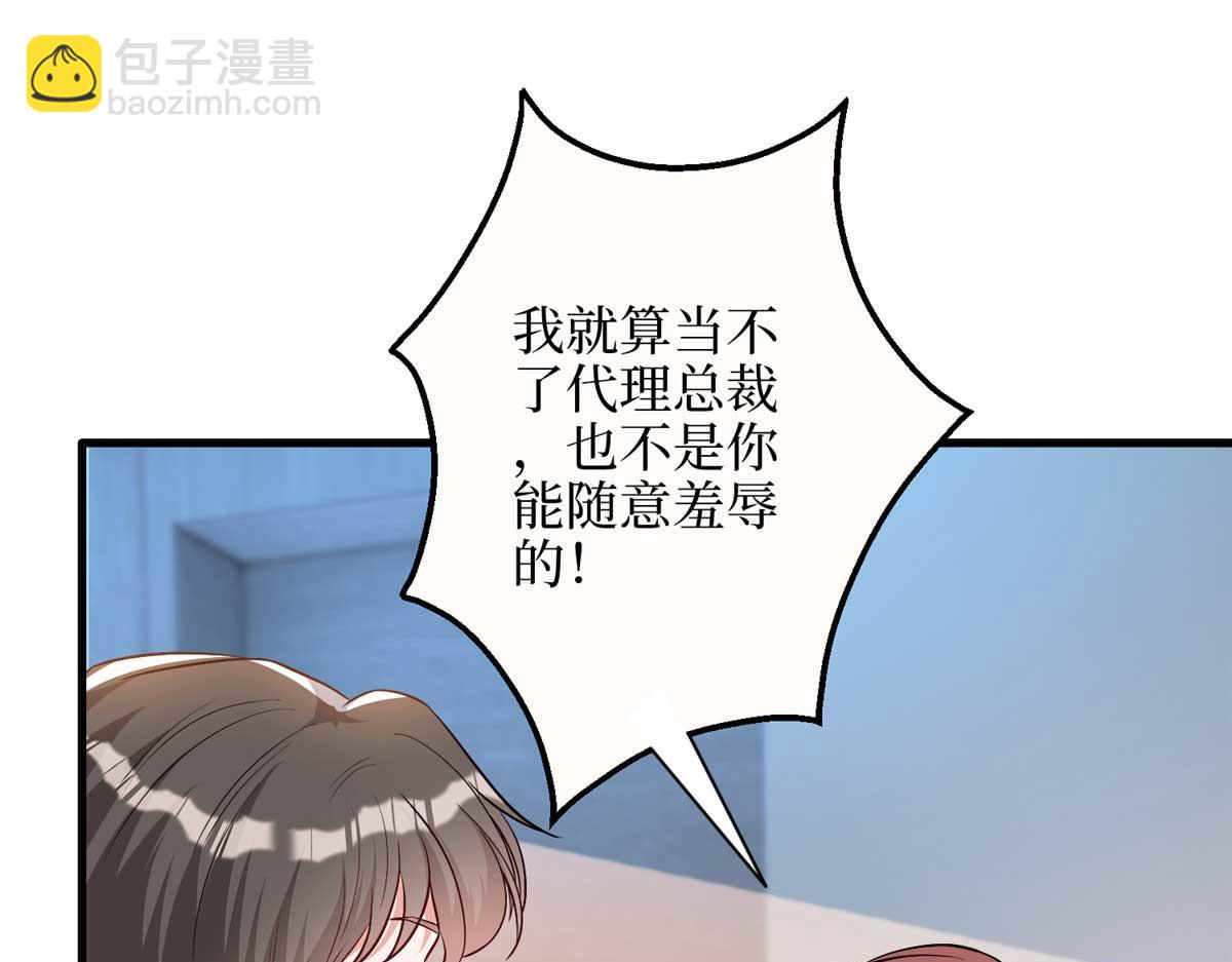 抱歉我拿的是女主劇本 - 第300話 當衆打臉(2/4) - 5