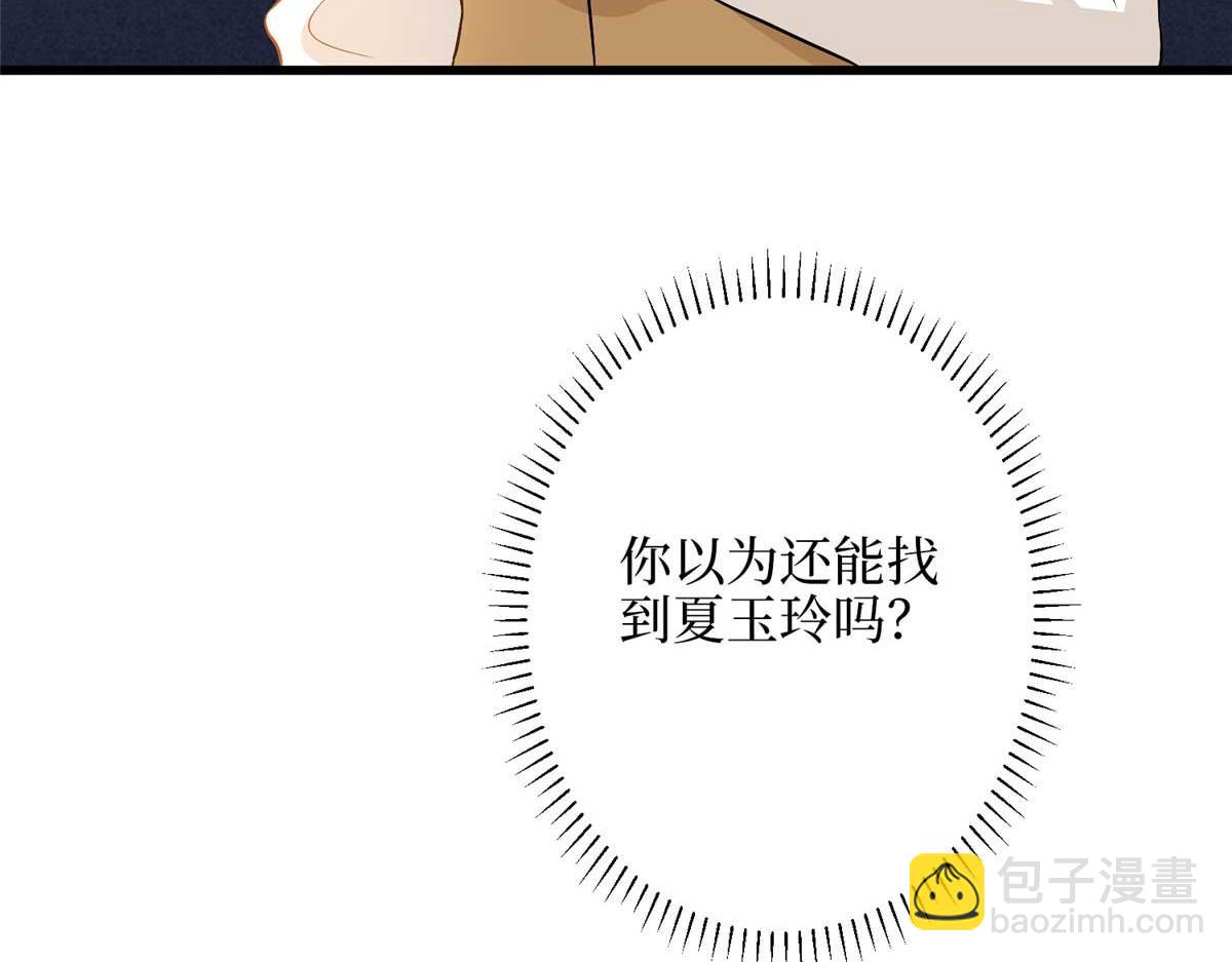 抱歉我拿的是女主劇本 - 第300話 當衆打臉(2/4) - 7