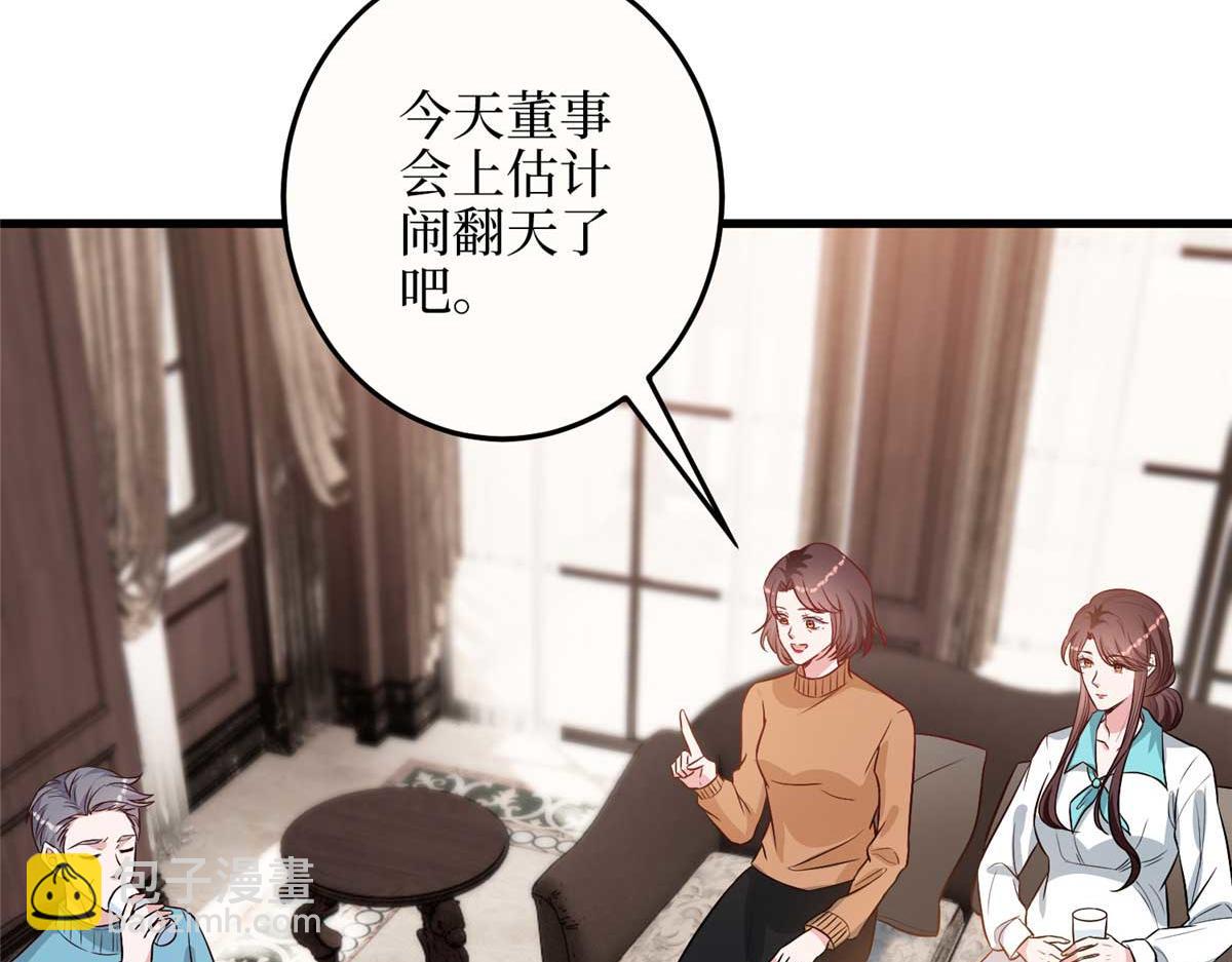 抱歉我拿的是女主劇本 - 第300話 當衆打臉(2/4) - 2