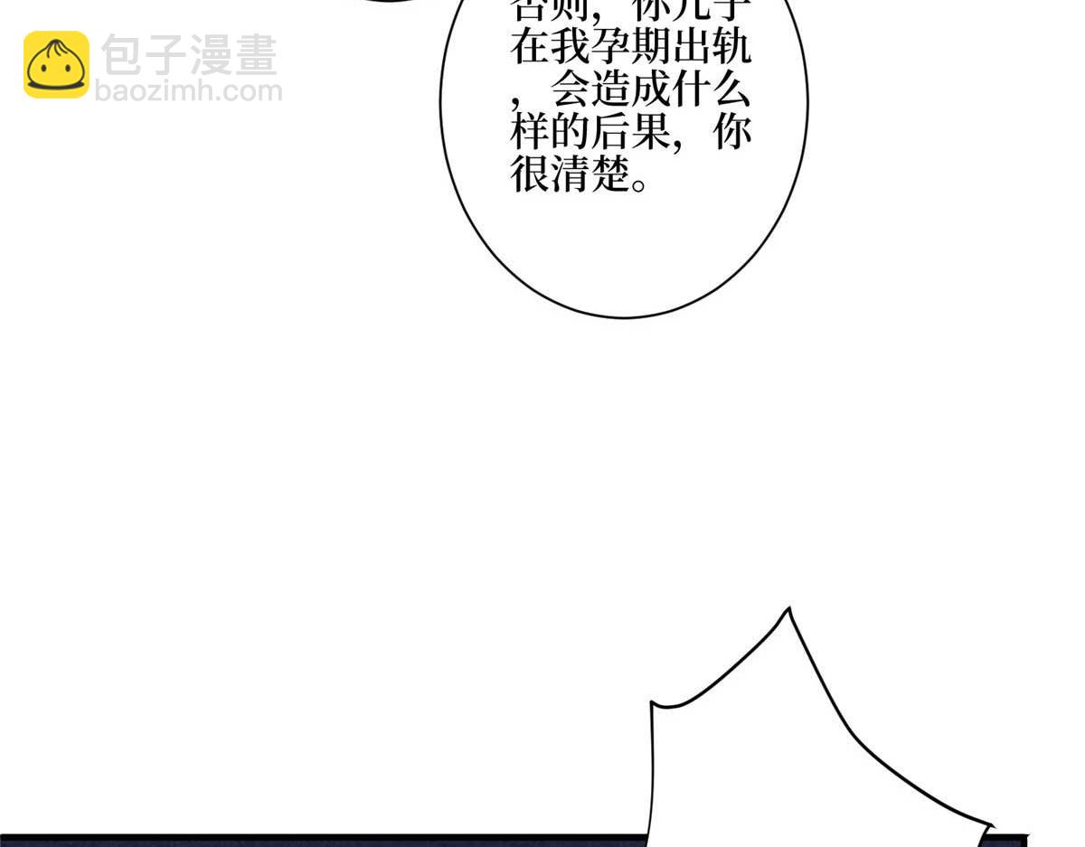 抱歉我拿的是女主劇本 - 第302話 離婚與決裂(1/4) - 8