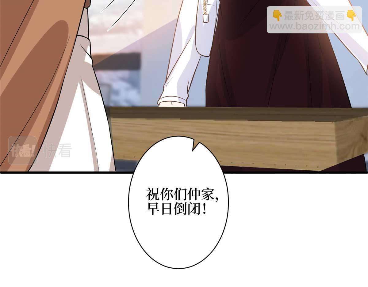 抱歉我拿的是女主劇本 - 第302話 離婚與決裂(1/4) - 8