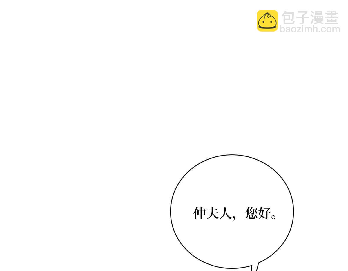 抱歉我拿的是女主劇本 - 第302話 離婚與決裂(1/4) - 1