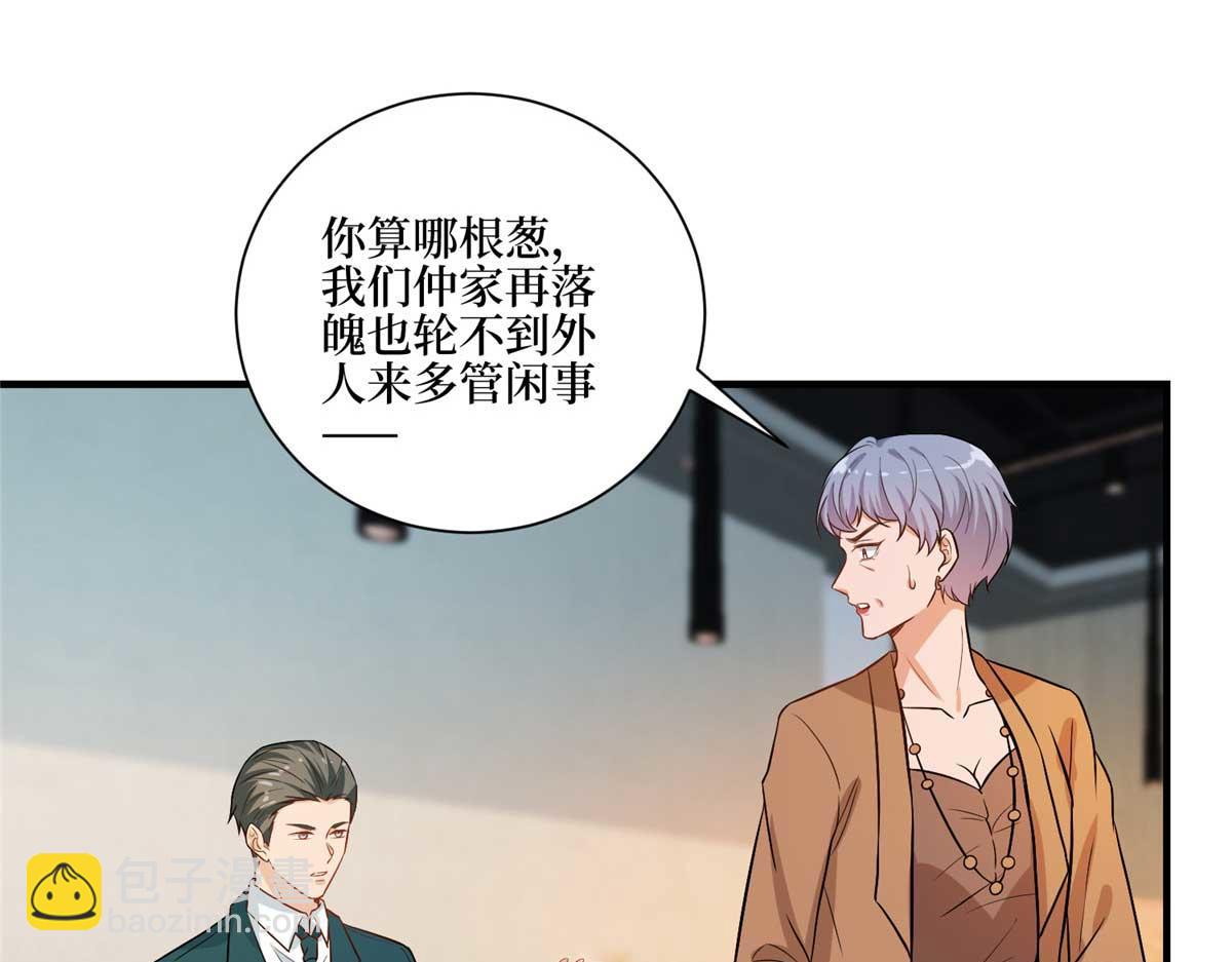 抱歉我拿的是女主劇本 - 第302話 離婚與決裂(1/4) - 7