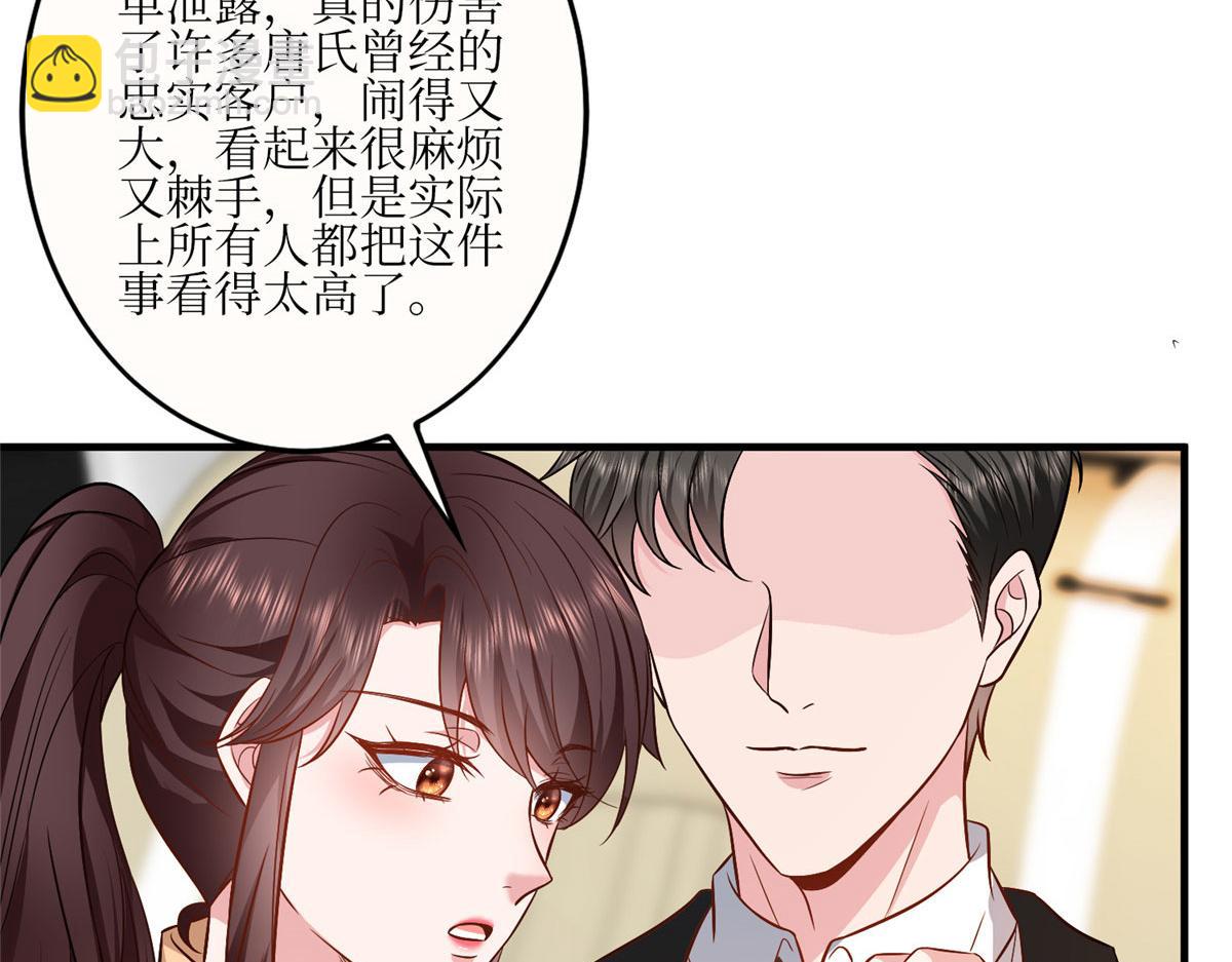 抱歉我拿的是女主劇本 - 第304話 打個賭吧(3/3) - 6