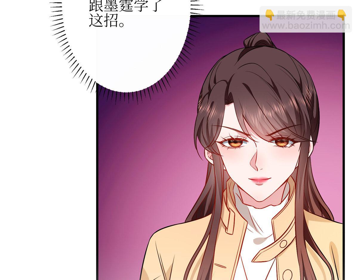 抱歉我拿的是女主劇本 - 第304話 打個賭吧(1/3) - 4