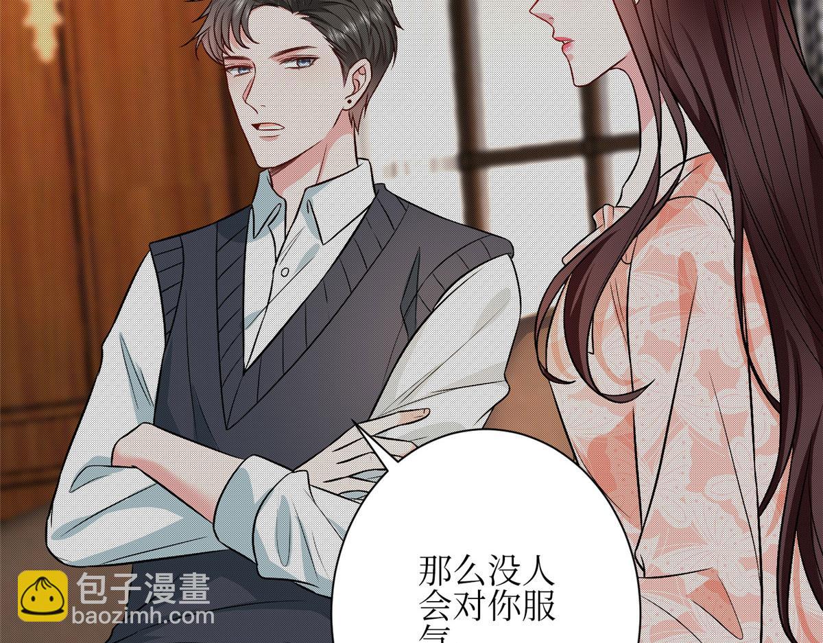 抱歉我拿的是女主劇本 - 第304話 打個賭吧(1/3) - 7