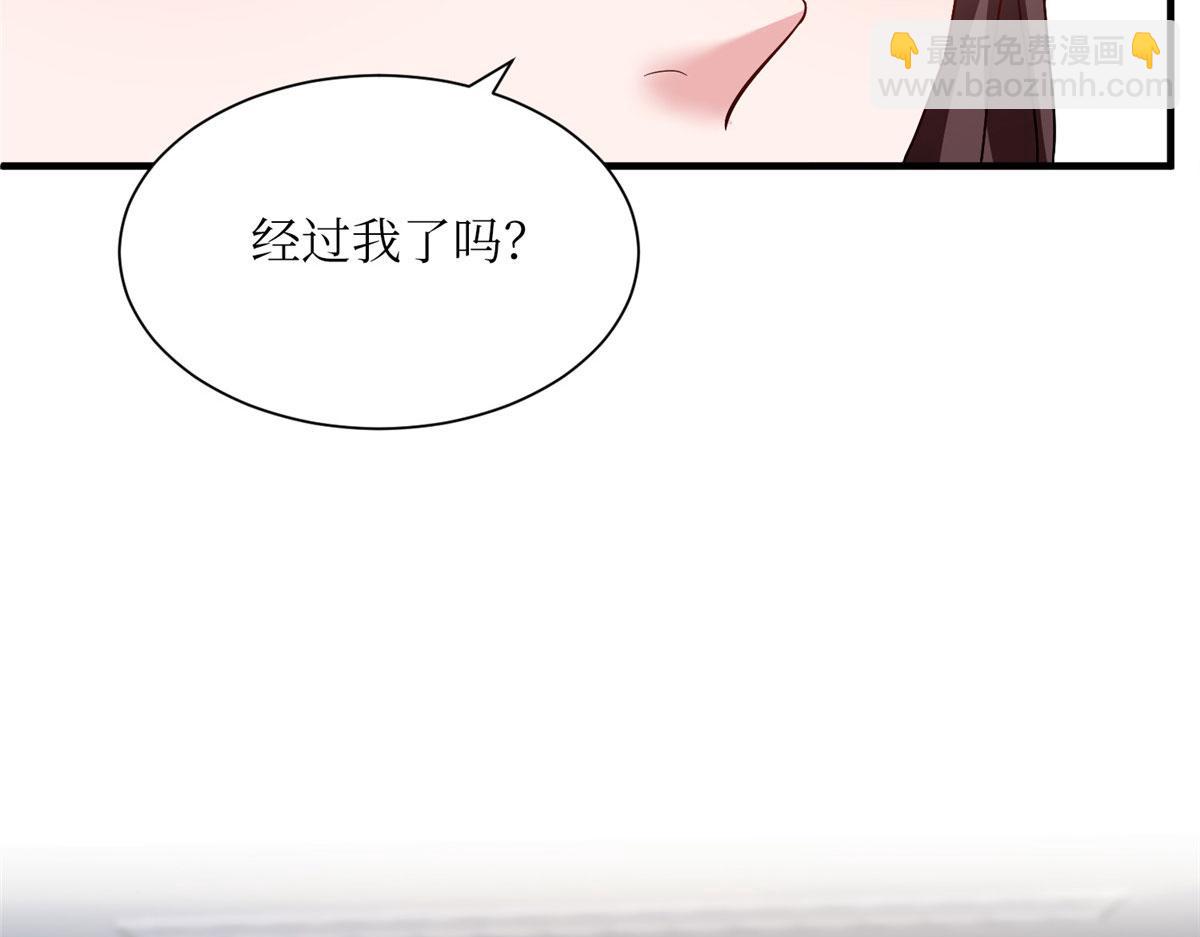抱歉我拿的是女主劇本 - 第304話 打個賭吧(1/3) - 8