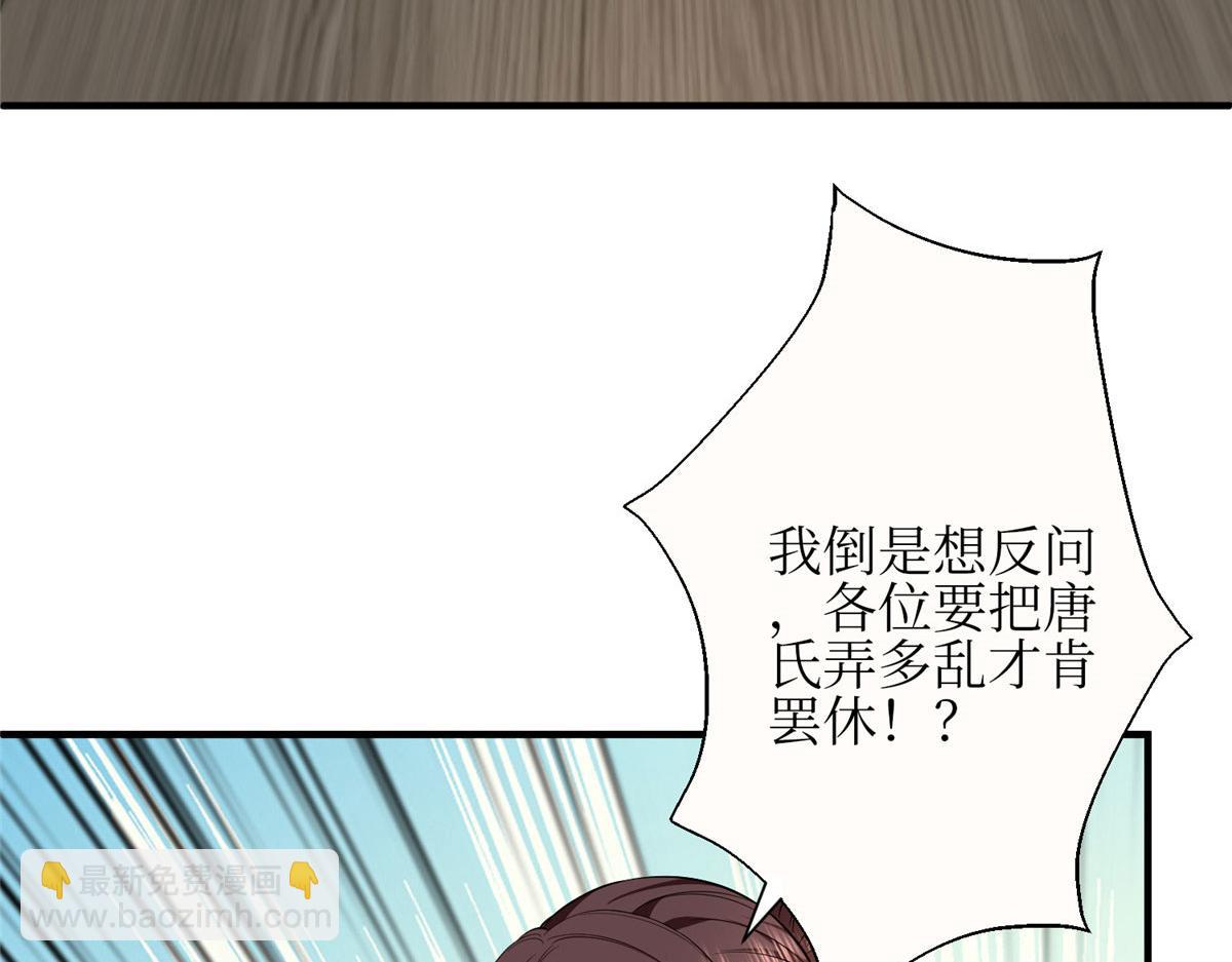 抱歉我拿的是女主劇本 - 第304話 打個賭吧(1/3) - 4