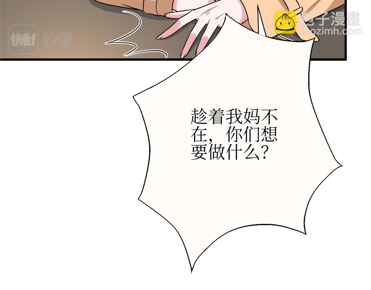 抱歉我拿的是女主劇本 - 第304話 打個賭吧(1/3) - 7