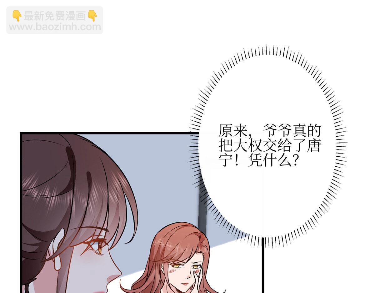 抱歉我拿的是女主劇本 - 第304話 打個賭吧(1/3) - 1