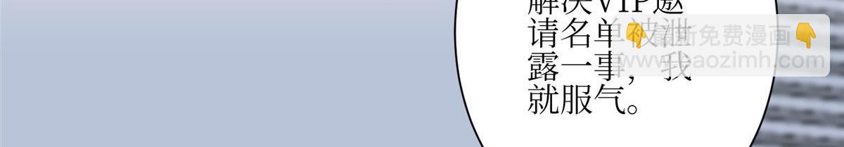 抱歉我拿的是女主劇本 - 第304話 打個賭吧(1/3) - 6