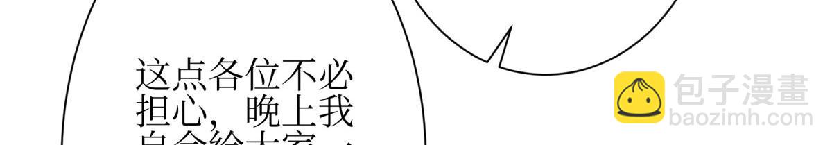 抱歉我拿的是女主劇本 - 第304話 打個賭吧(1/3) - 1