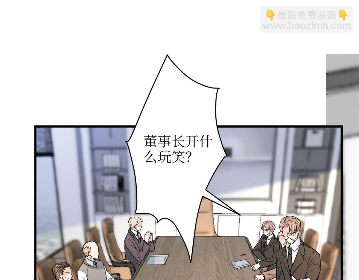 抱歉我拿的是女主劇本 - 第304話 打個賭吧(1/3) - 5
