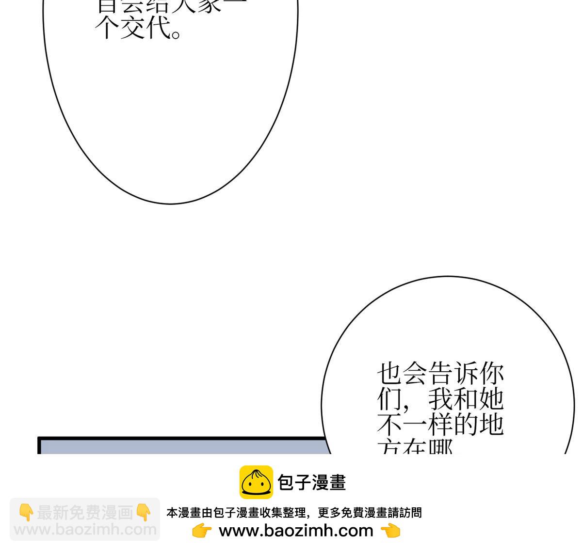 抱歉我拿的是女主劇本 - 第304話 打個賭吧(1/3) - 2