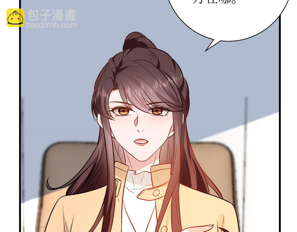 抱歉我拿的是女主劇本 - 第304話 打個賭吧(2/3) - 5