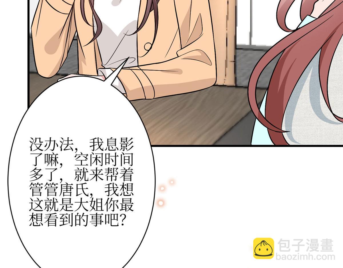 抱歉我拿的是女主劇本 - 第304話 打個賭吧(2/3) - 1