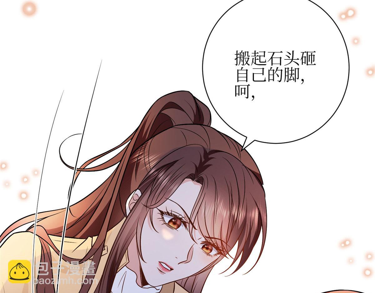 抱歉我拿的是女主劇本 - 第304話 打個賭吧(2/3) - 3