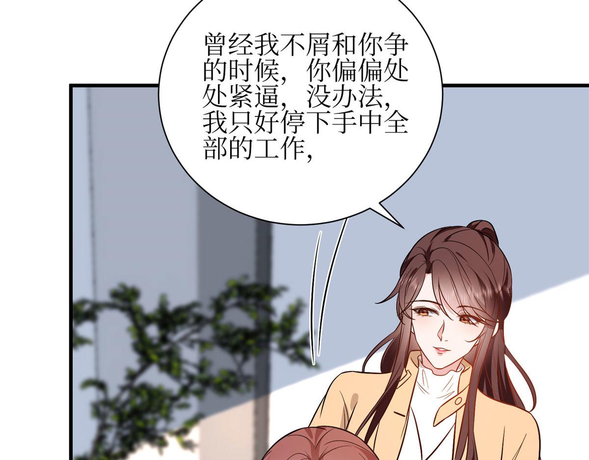 抱歉我拿的是女主劇本 - 第304話 打個賭吧(2/3) - 7