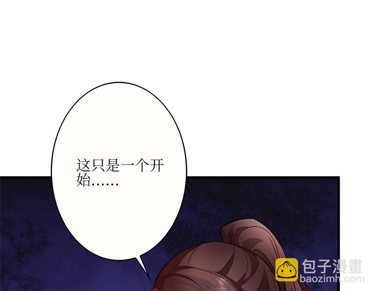 抱歉我拿的是女主劇本 - 第304話 打個賭吧(2/3) - 4