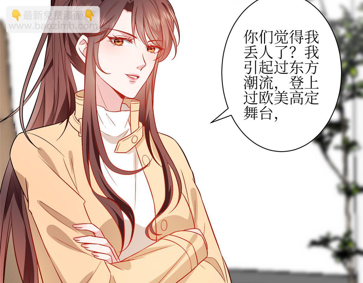 抱歉我拿的是女主劇本 - 第304話 打個賭吧(1/3) - 8