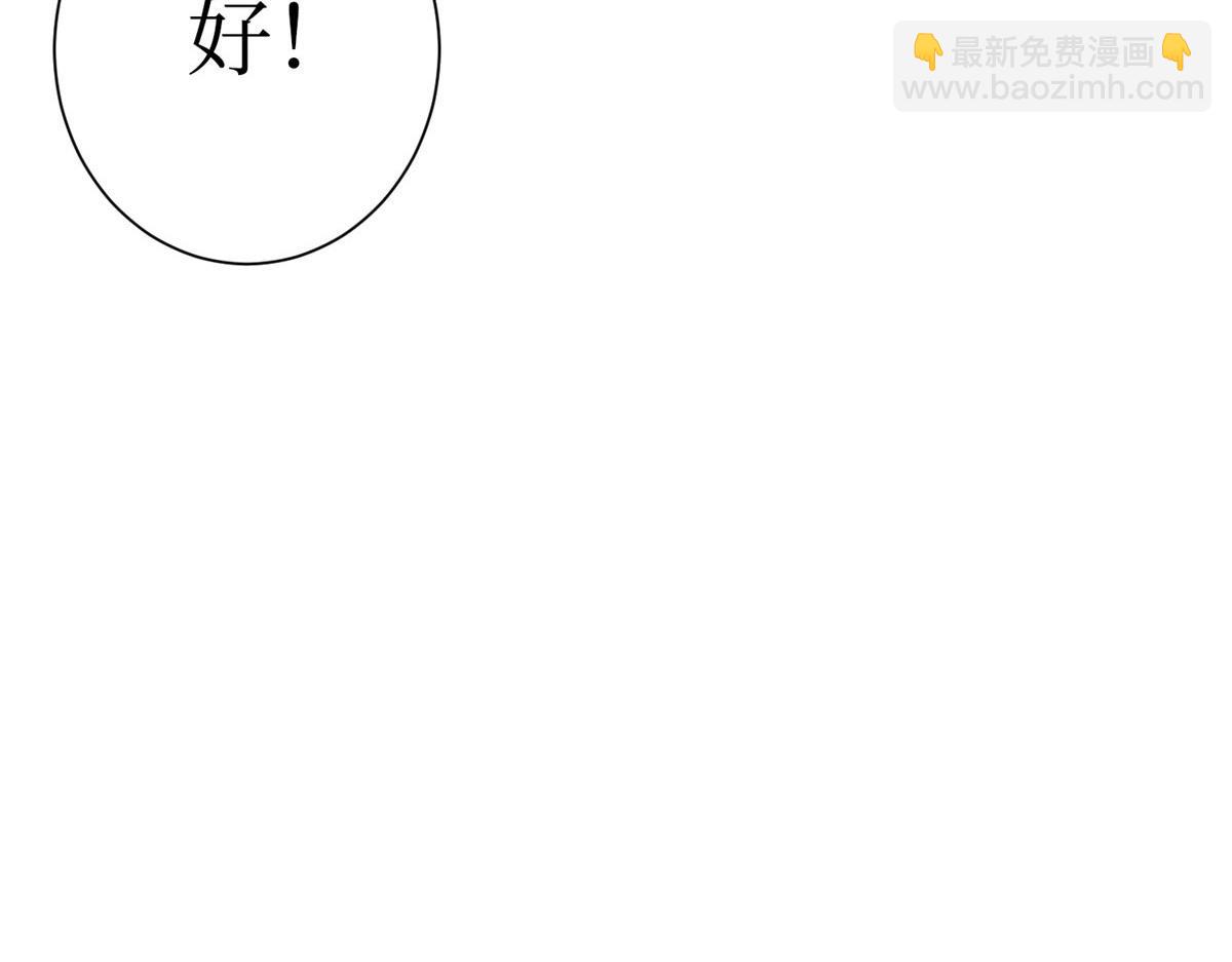 抱歉我拿的是女主劇本 - 第306話 我要分家(3/3) - 1