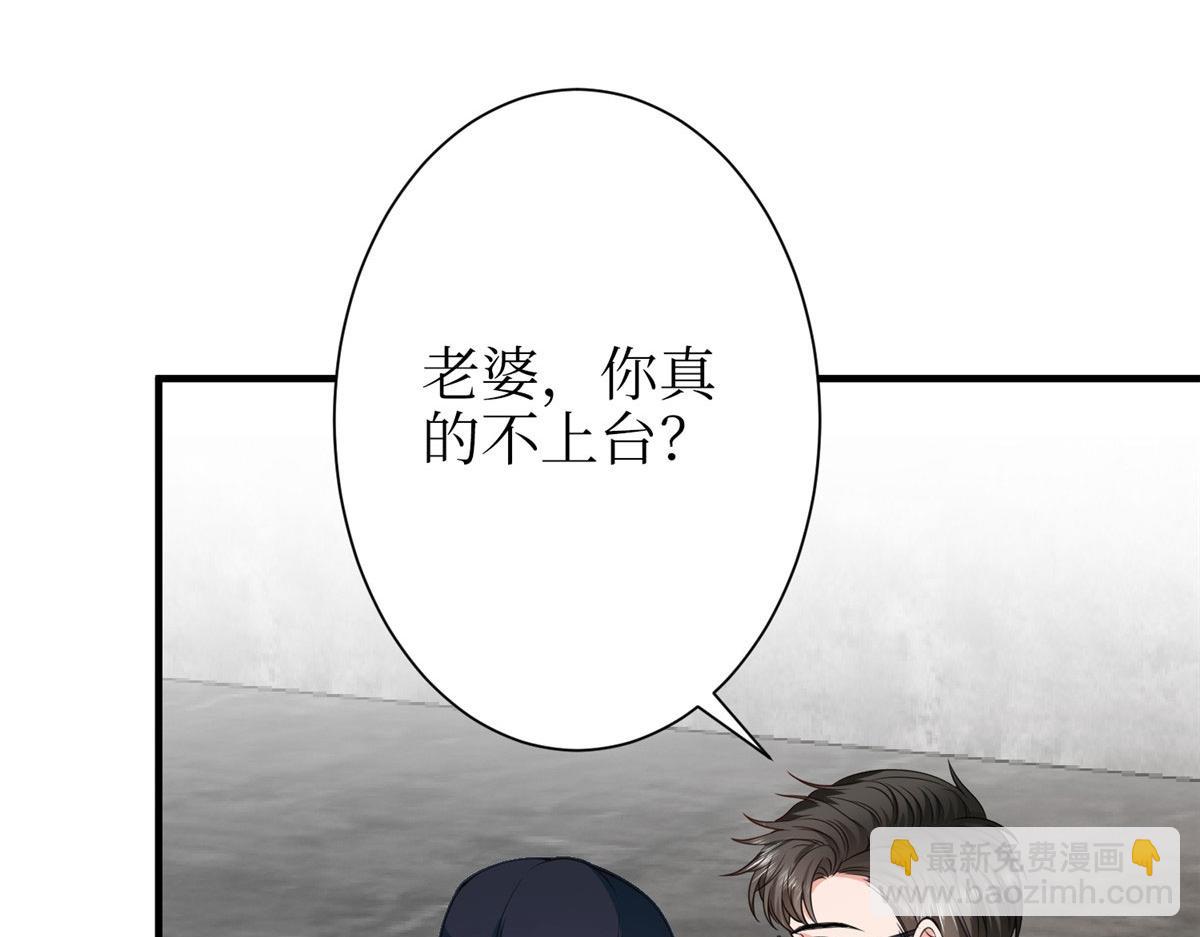 抱歉我拿的是女主劇本 - 第306話 我要分家(3/3) - 3