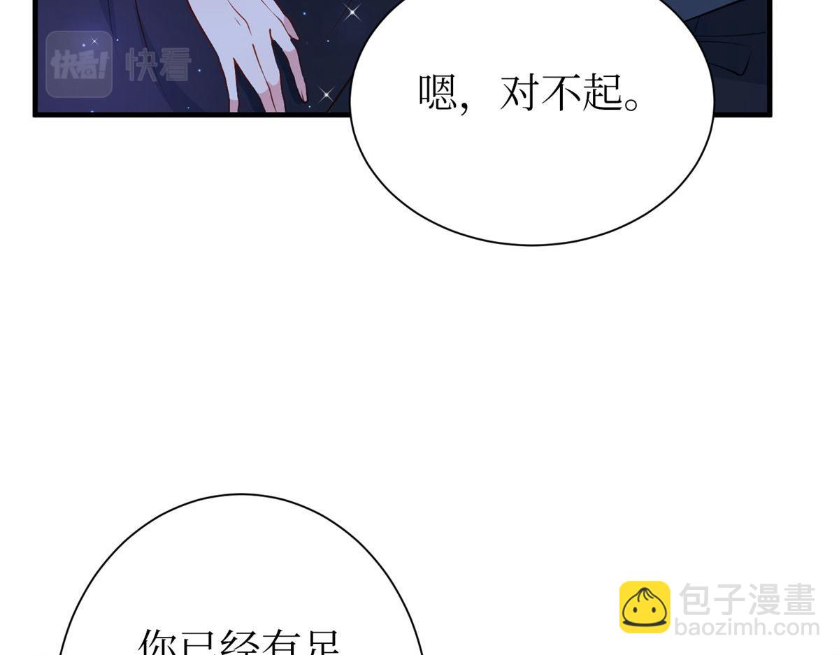 抱歉我拿的是女主劇本 - 第306話 我要分家(3/3) - 2