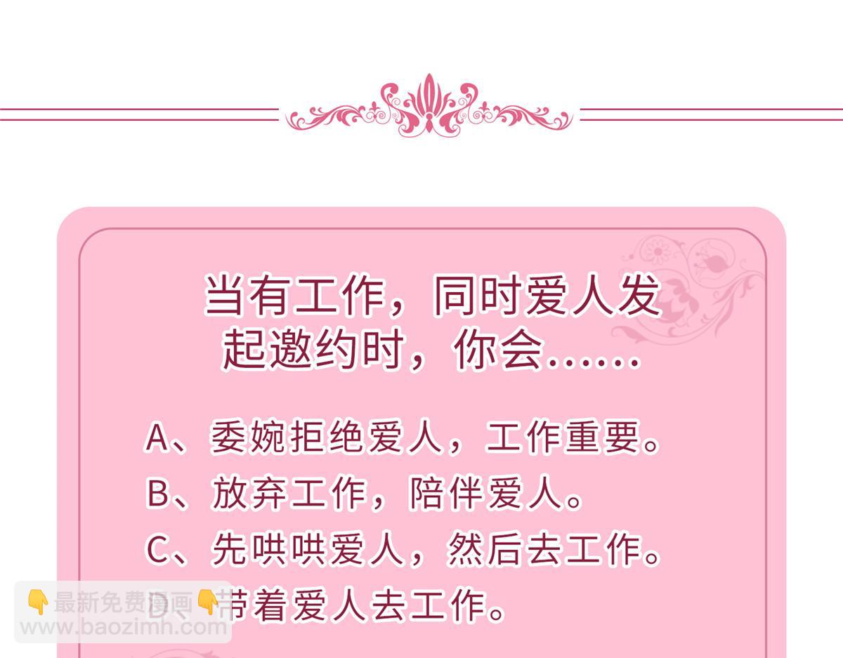 抱歉我拿的是女主劇本 - 第306話 我要分家(3/3) - 6