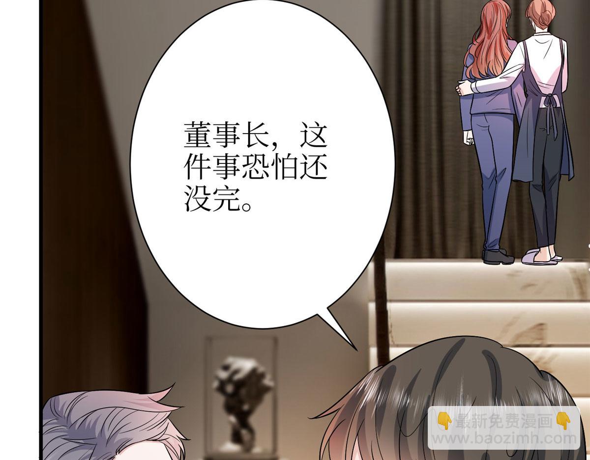 抱歉我拿的是女主劇本 - 第306話 我要分家(1/3) - 6