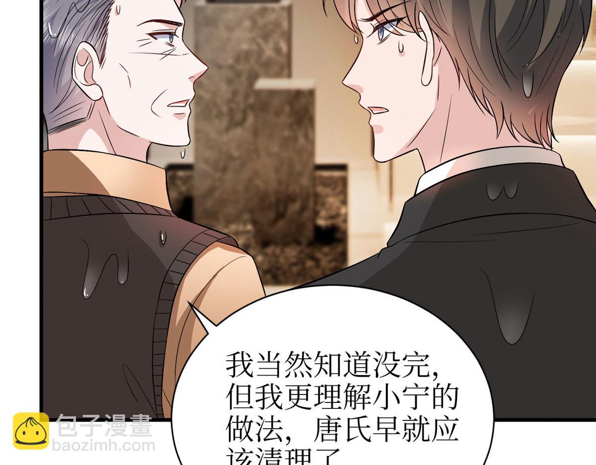 抱歉我拿的是女主劇本 - 第306話 我要分家(1/3) - 7