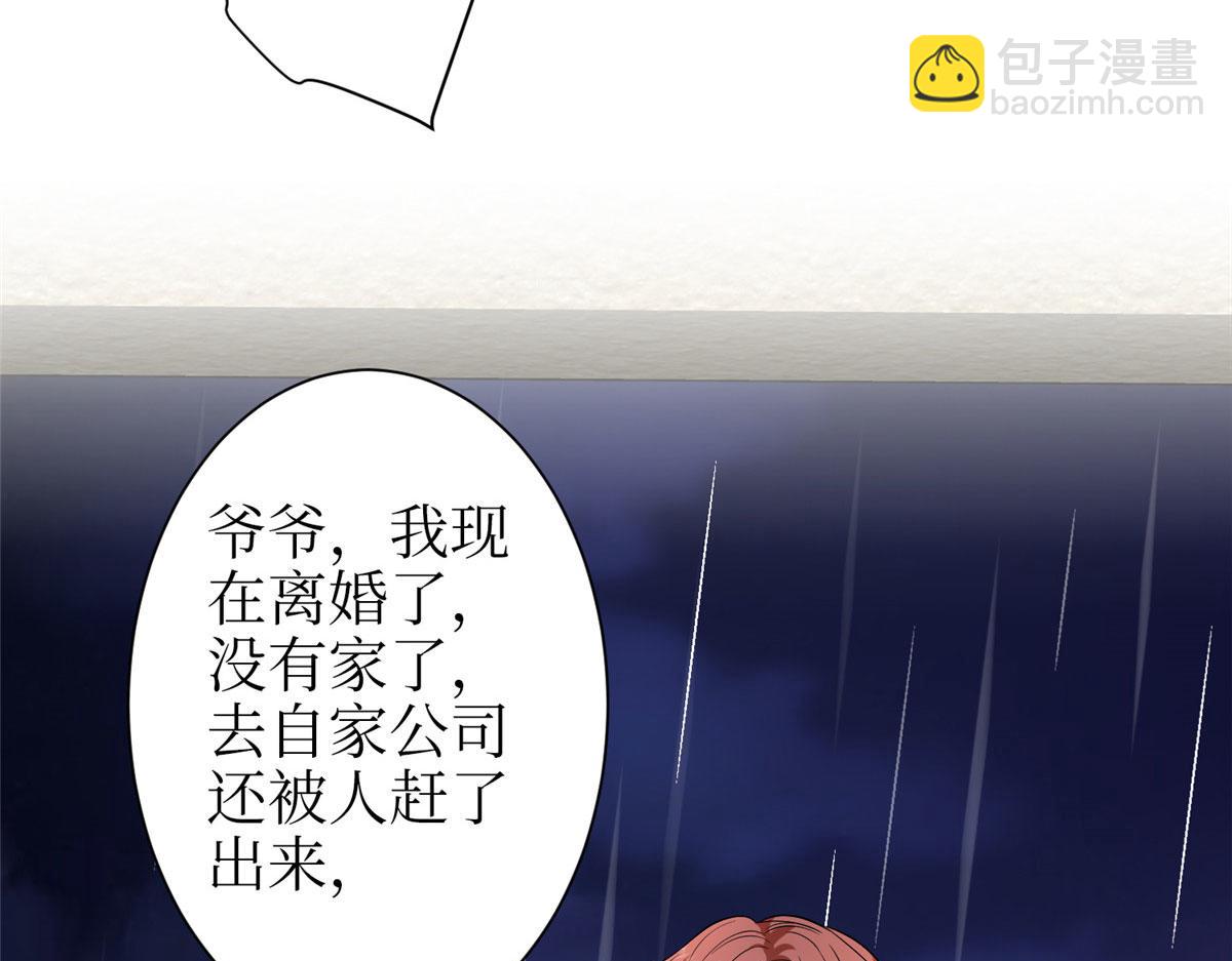 抱歉我拿的是女主劇本 - 第306話 我要分家(1/3) - 5