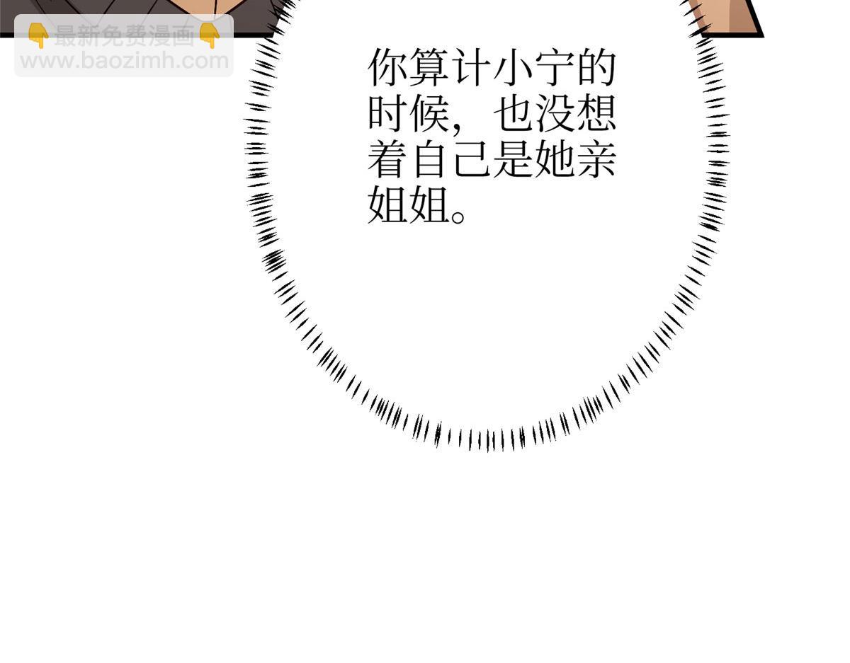 抱歉我拿的是女主劇本 - 第306話 我要分家(1/3) - 7