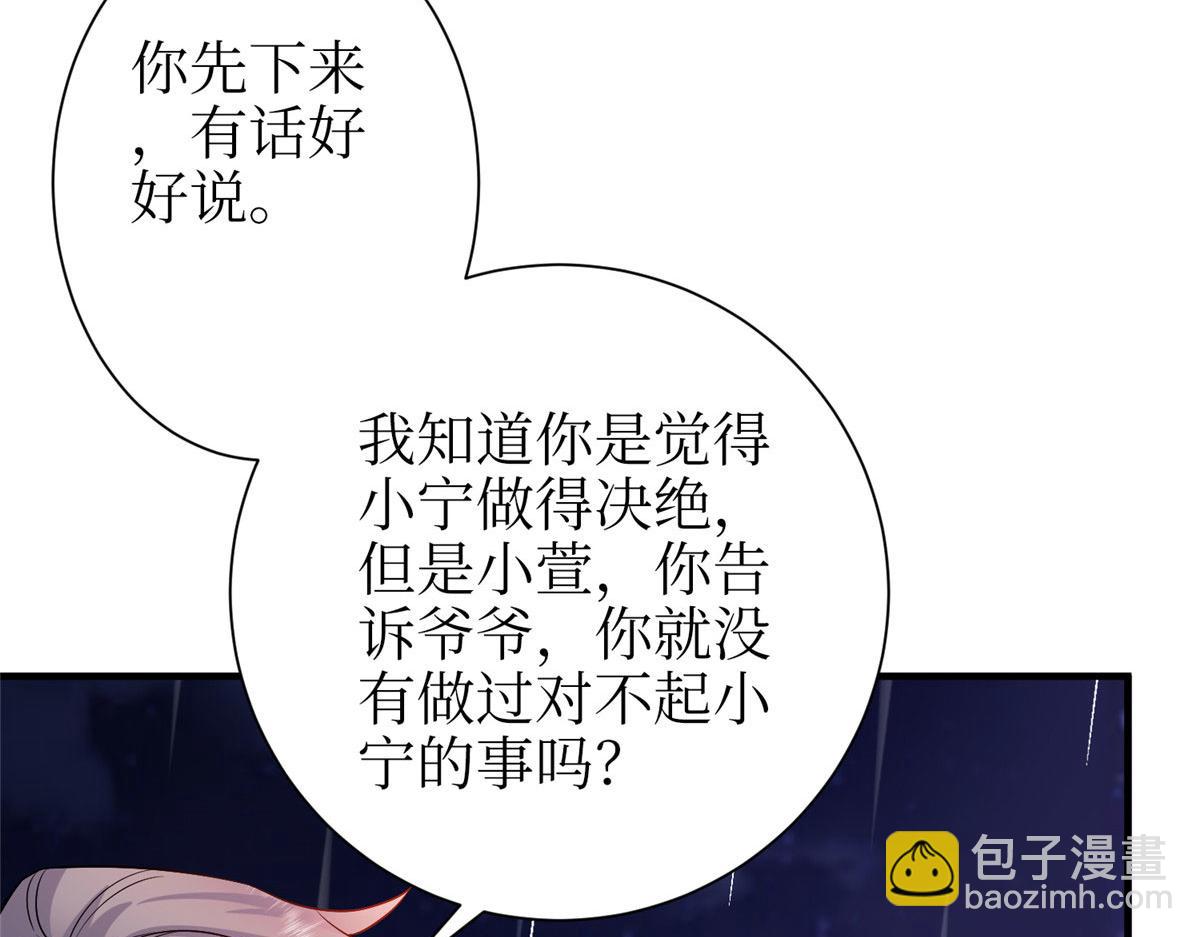 抱歉我拿的是女主劇本 - 第306話 我要分家(2/3) - 5