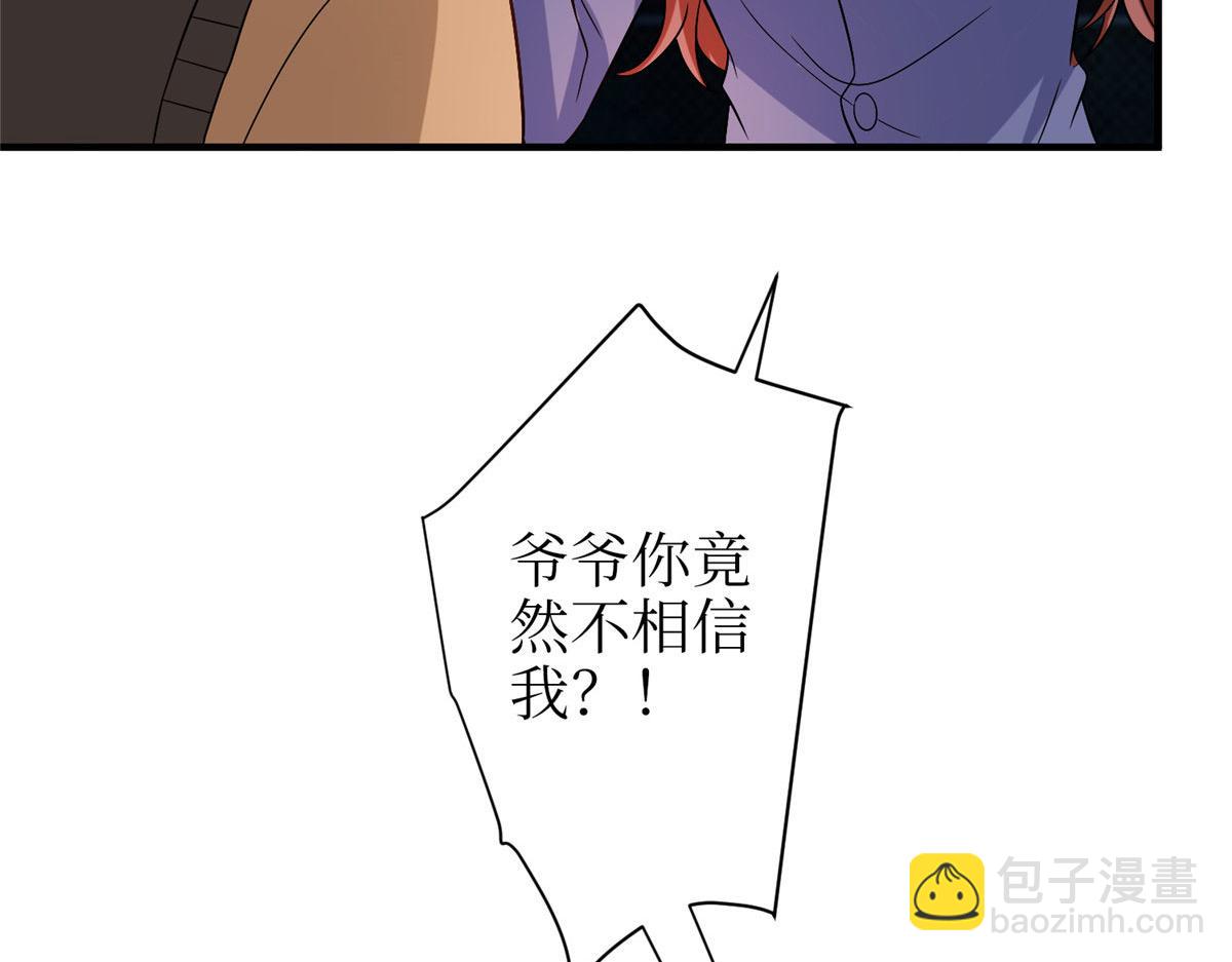 抱歉我拿的是女主劇本 - 第306話 我要分家(2/3) - 8