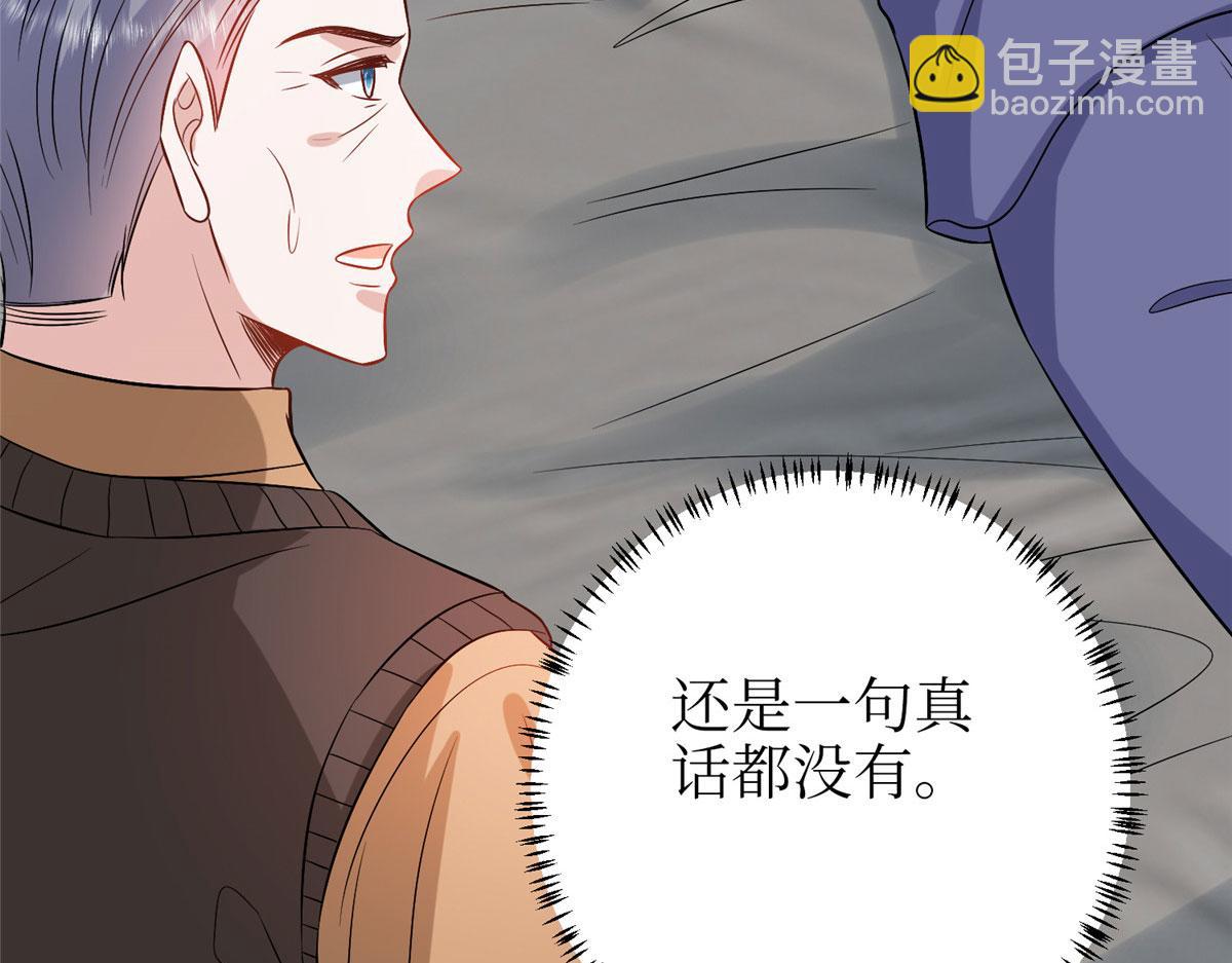 抱歉我拿的是女主劇本 - 第306話 我要分家(2/3) - 6