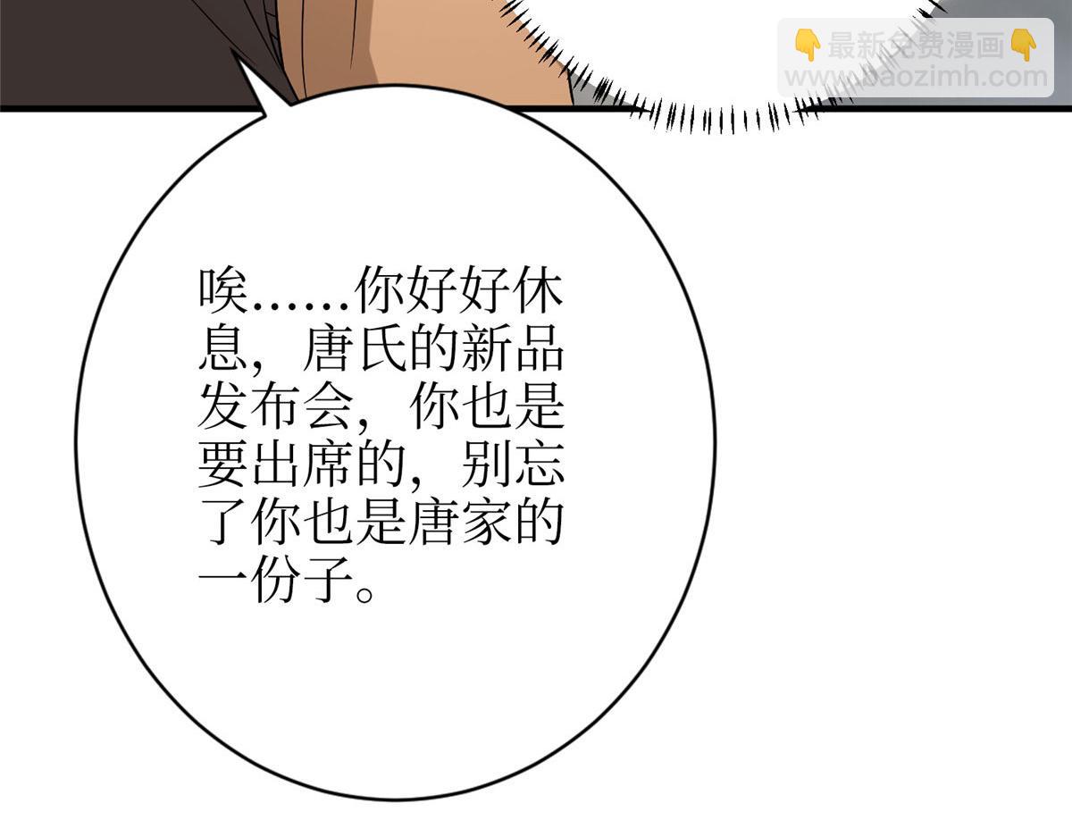 抱歉我拿的是女主劇本 - 第306話 我要分家(2/3) - 7