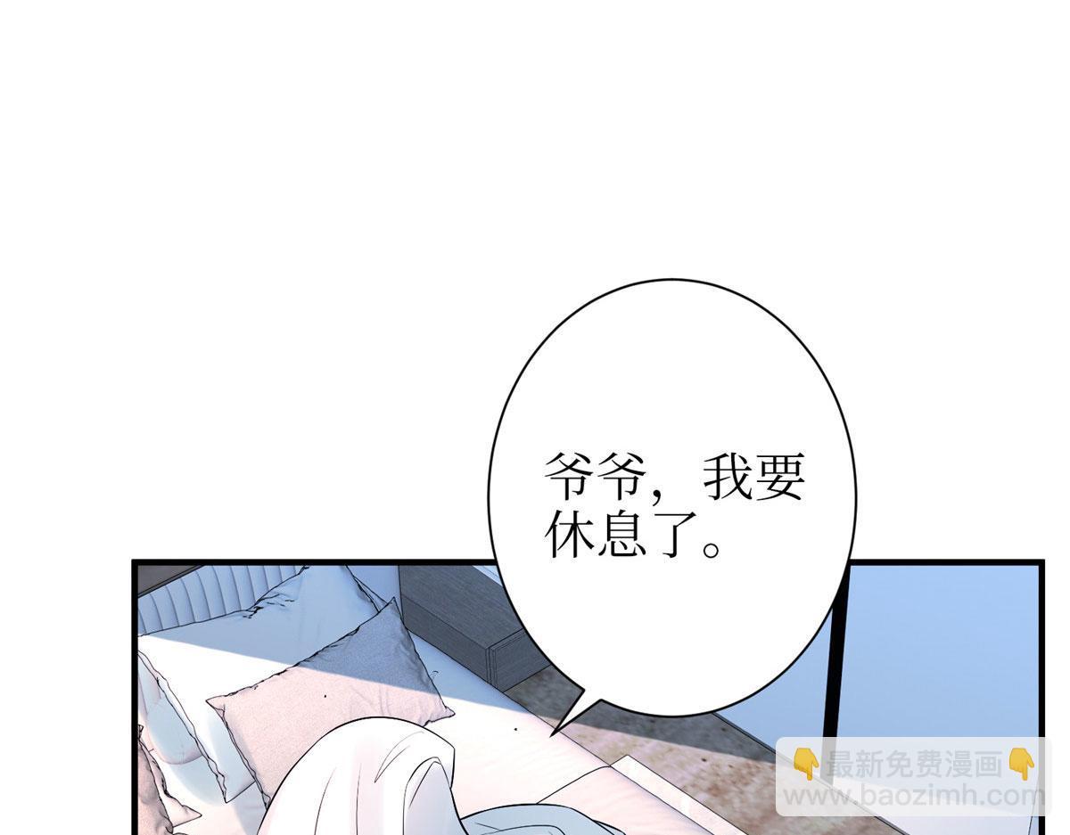 抱歉我拿的是女主劇本 - 第306話 我要分家(2/3) - 4