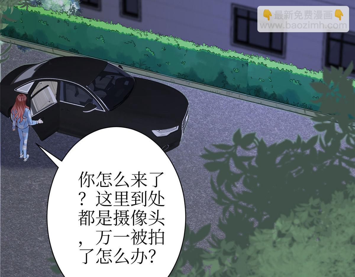 抱歉我拿的是女主劇本 - 第306話 我要分家(2/3) - 6