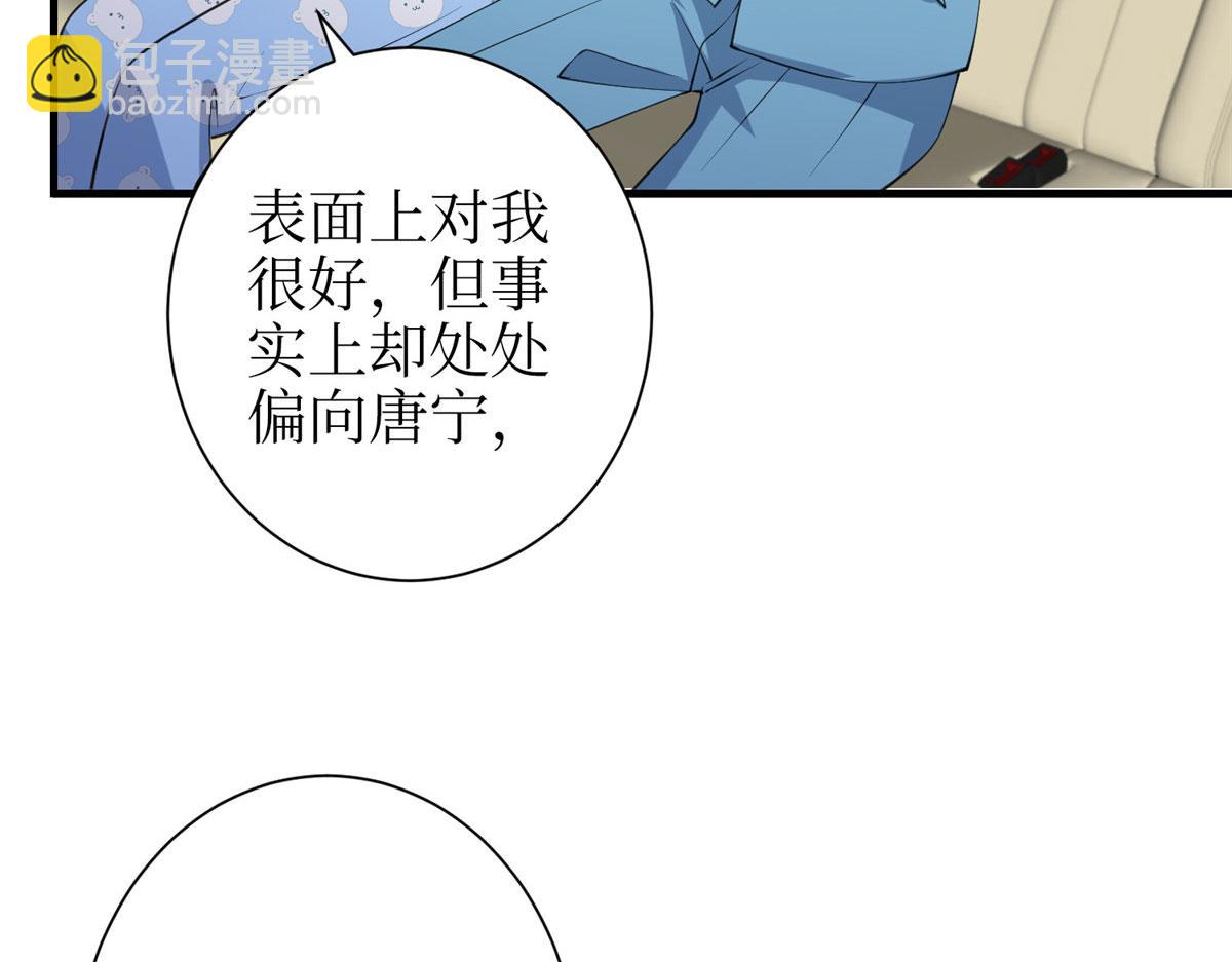 抱歉我拿的是女主劇本 - 第306話 我要分家(2/3) - 3