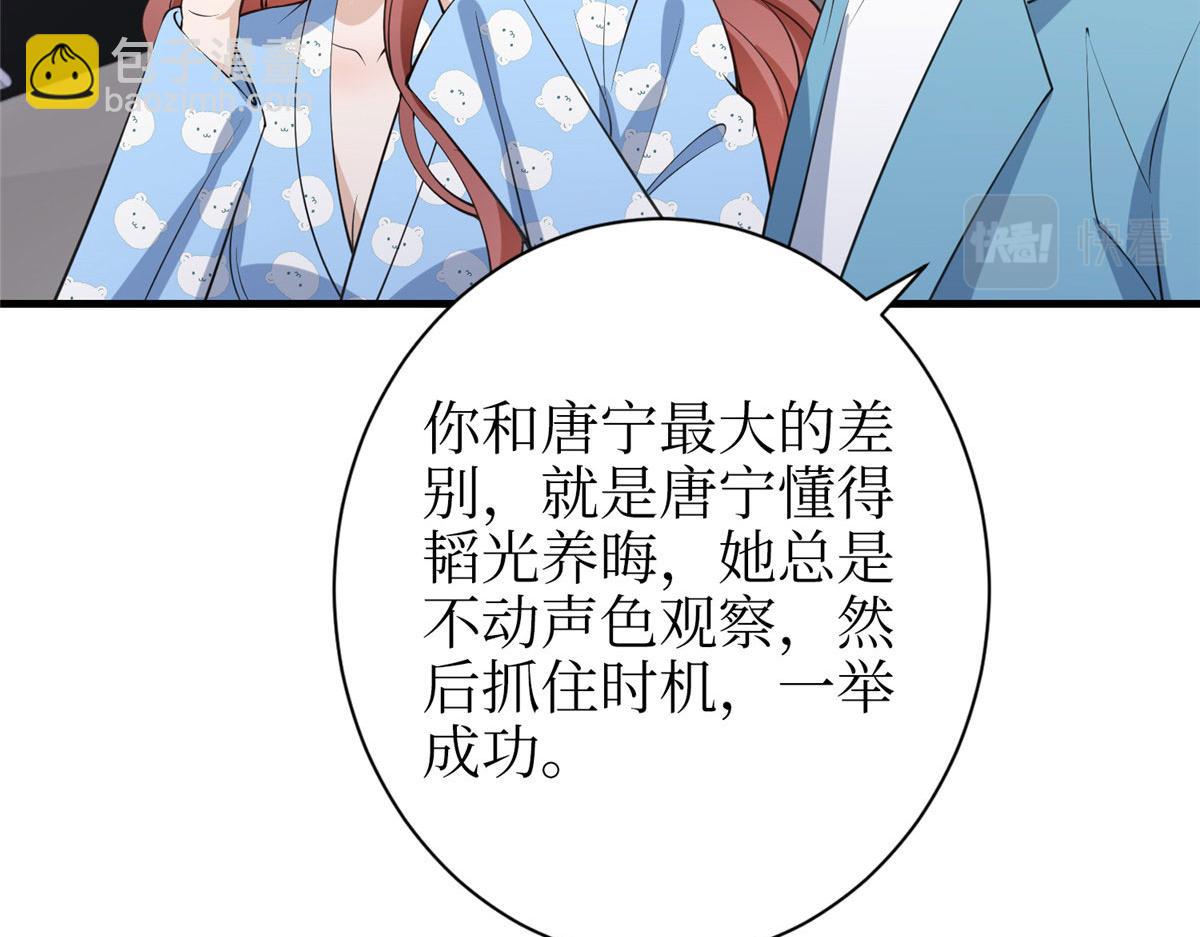 抱歉我拿的是女主劇本 - 第306話 我要分家(2/3) - 2