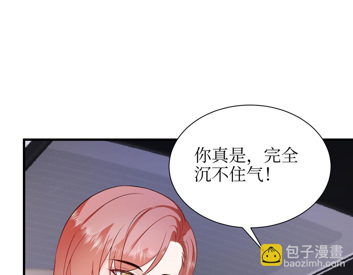 抱歉我拿的是女主劇本 - 第306話 我要分家(2/3) - 4