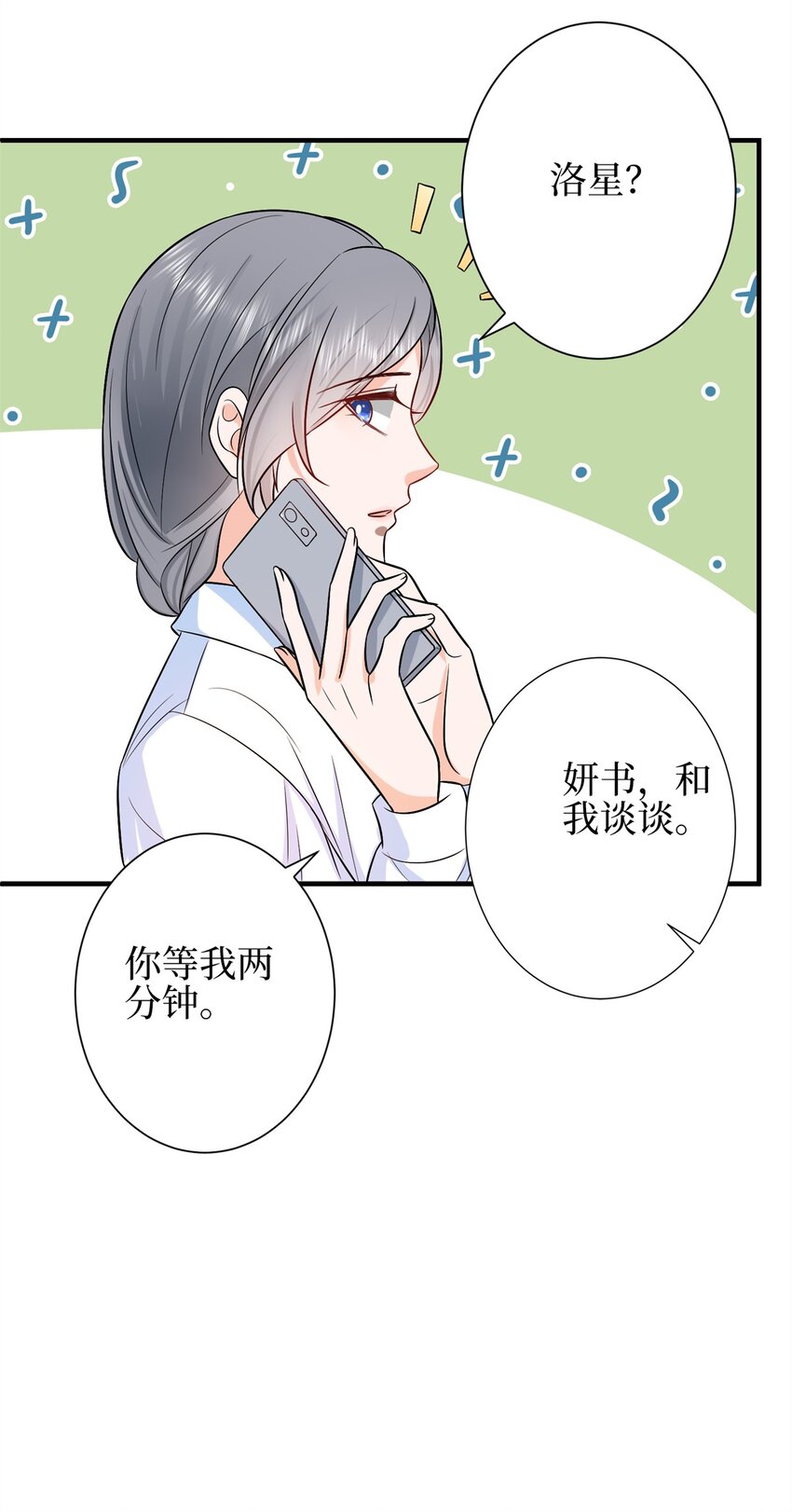 抱歉我拿的是女主剧本 - 310 被始乱终弃了 - 7