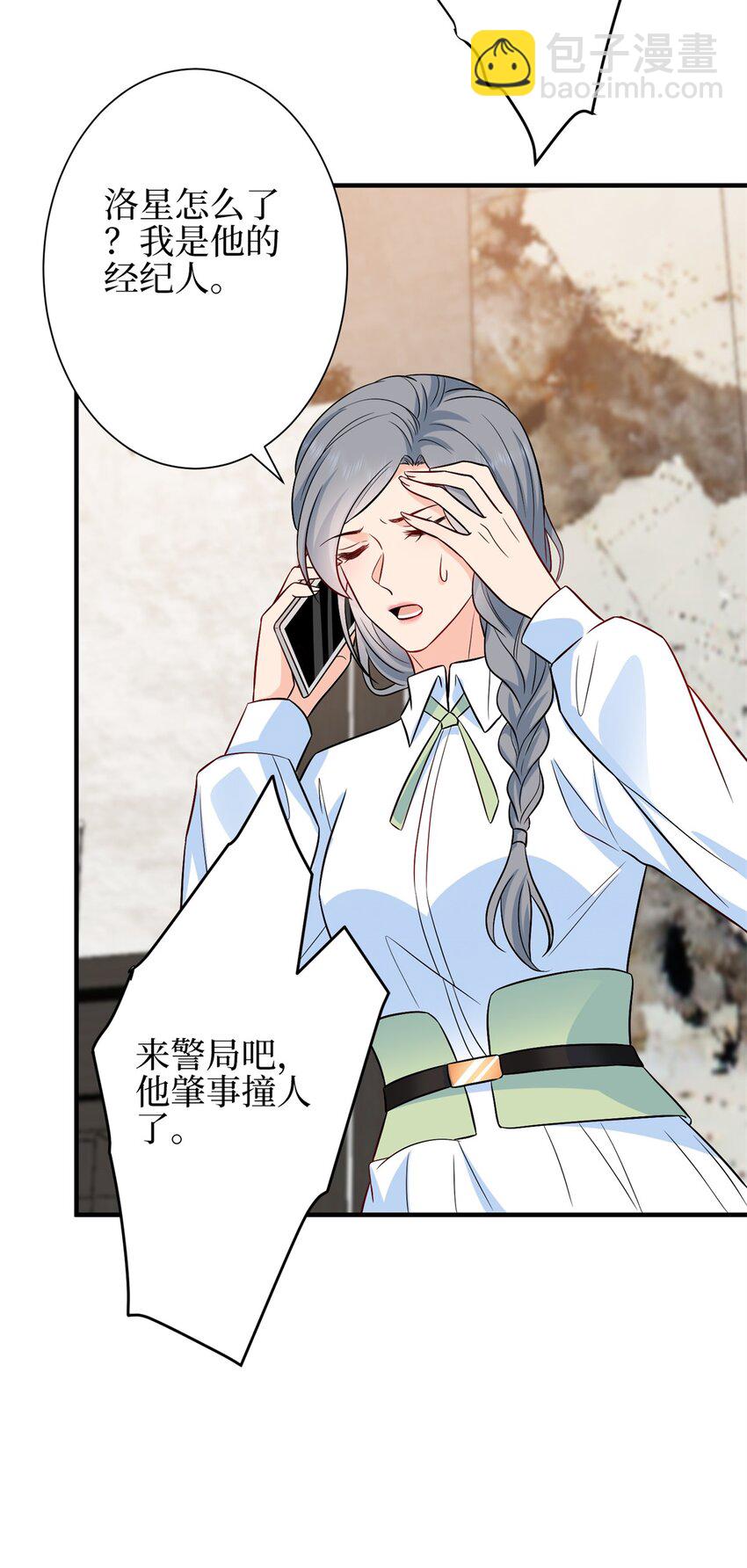 抱歉我拿的是女主劇本 - 310 被始亂終棄了 - 3