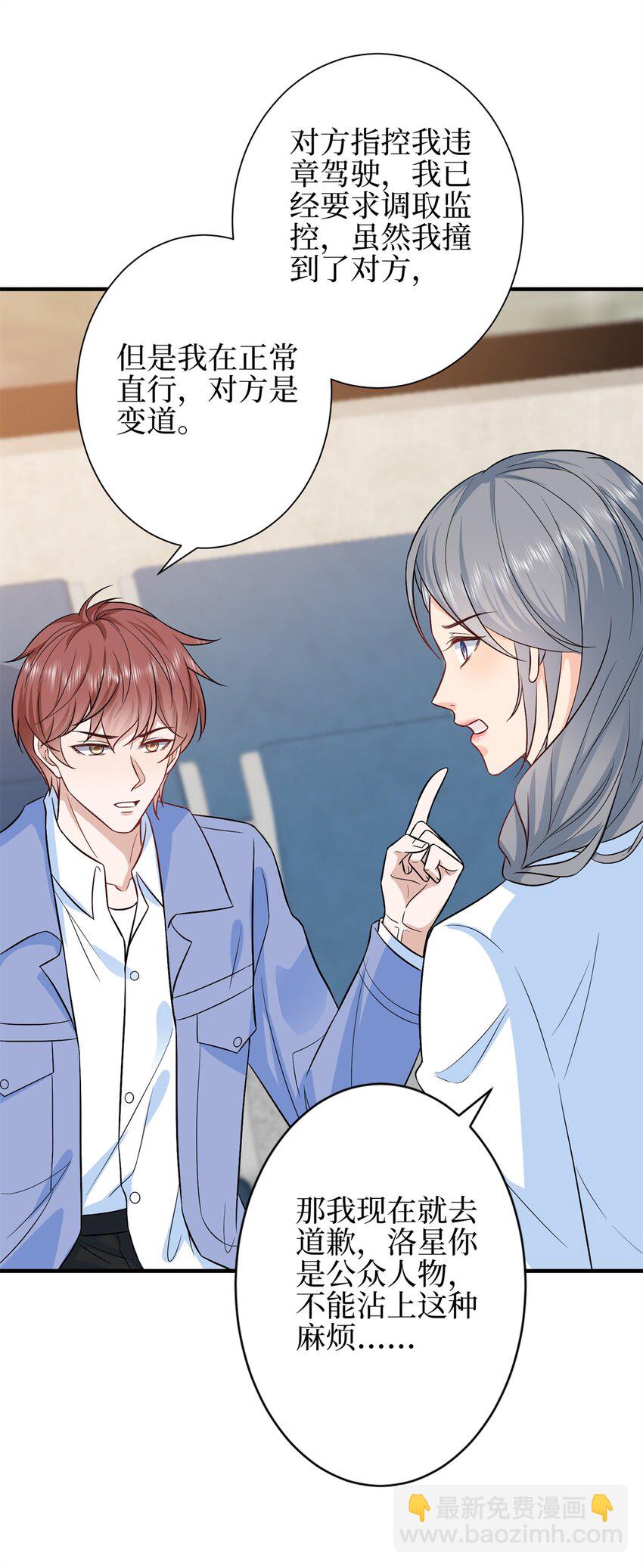 抱歉我拿的是女主劇本 - 310 被始亂終棄了 - 1