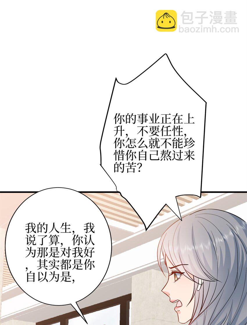 抱歉我拿的是女主劇本 - 310 被始亂終棄了 - 5