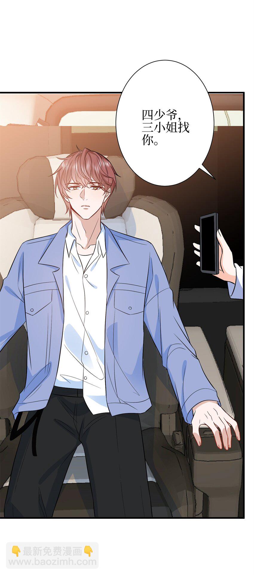 抱歉我拿的是女主劇本 - 310 被始亂終棄了 - 4