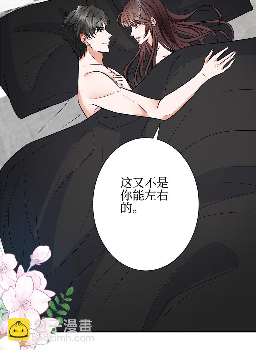 抱歉我拿的是女主劇本 - 310 被始亂終棄了 - 1